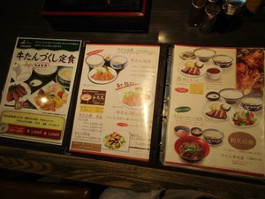 メニュー