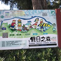 竹南濱海森林遊憩區