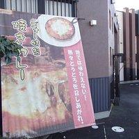 焼きカレーのカンバン