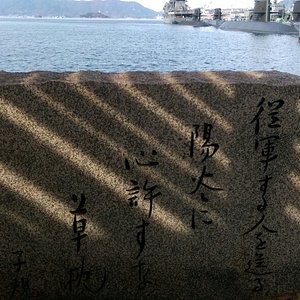 21年 呉市で絶対外さないおすすめ観光スポットトップ10 定番から穴場まで トリップアドバイザー 21年 呉市で絶対外さないおすすめ観光スポットトップ10 定番から穴場まで トリップアドバイザー