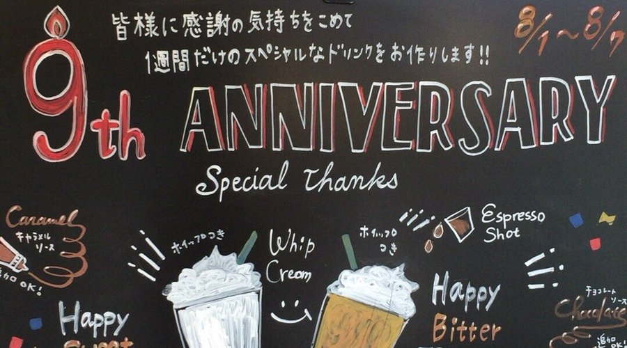 スターバックス 大分大学医学部附属病院店