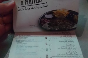 قائمة الطعام