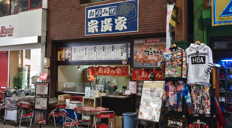 店の外観