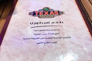 قائمة الطعام