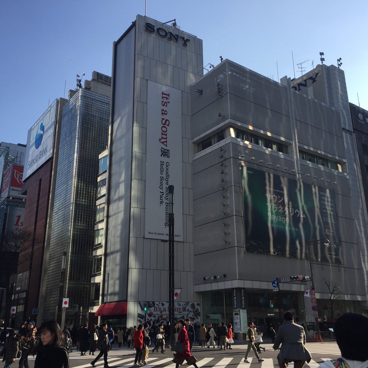 Sony Building, Ginza: лучшие советы перед посещением - Tripadvisor