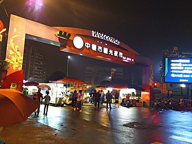 Zhongli Xinming Night Market image