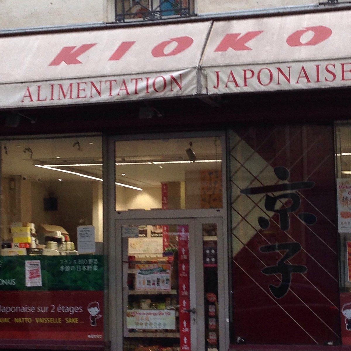 KYOKO EPICERIE JAPONAISE (Paris): Ce qu'il faut savoir pour votre