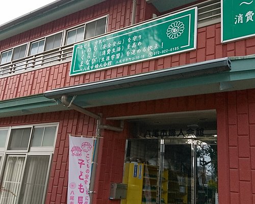 八尾市10 大景点玩乐 Tripadvisor 八尾市10 大景点玩乐 Tripadvisor