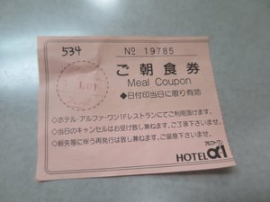 食事