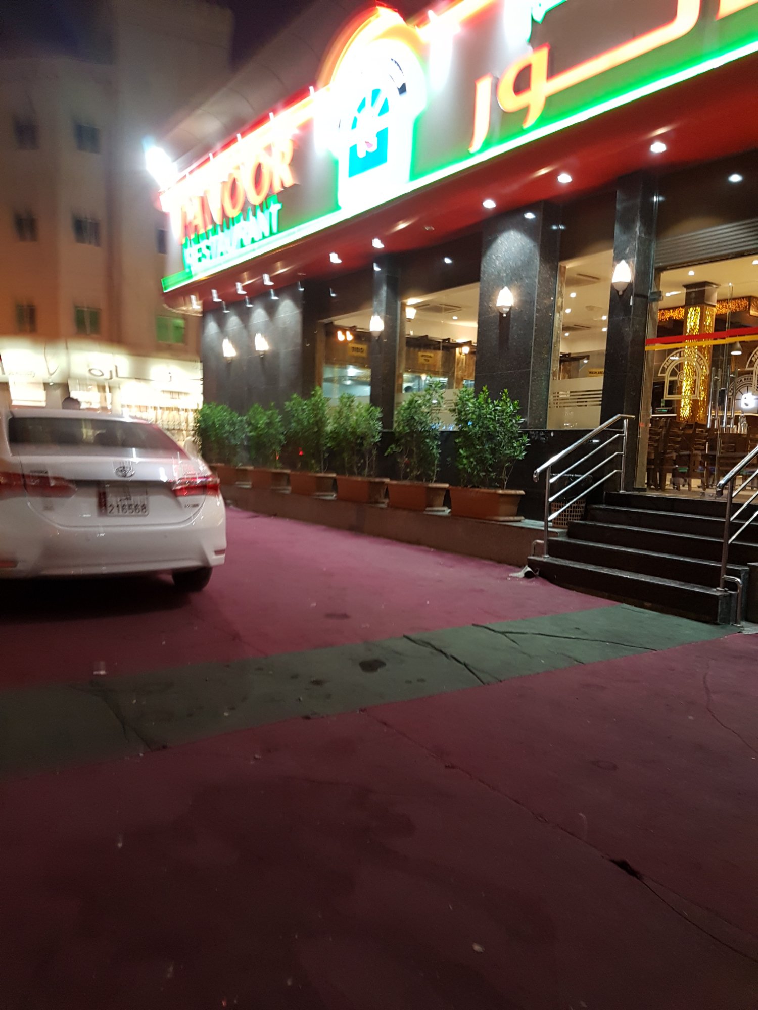PANOOR RESTAURANT Al Khor Restaurant Reviews Photos Phone Number Tripadvisor