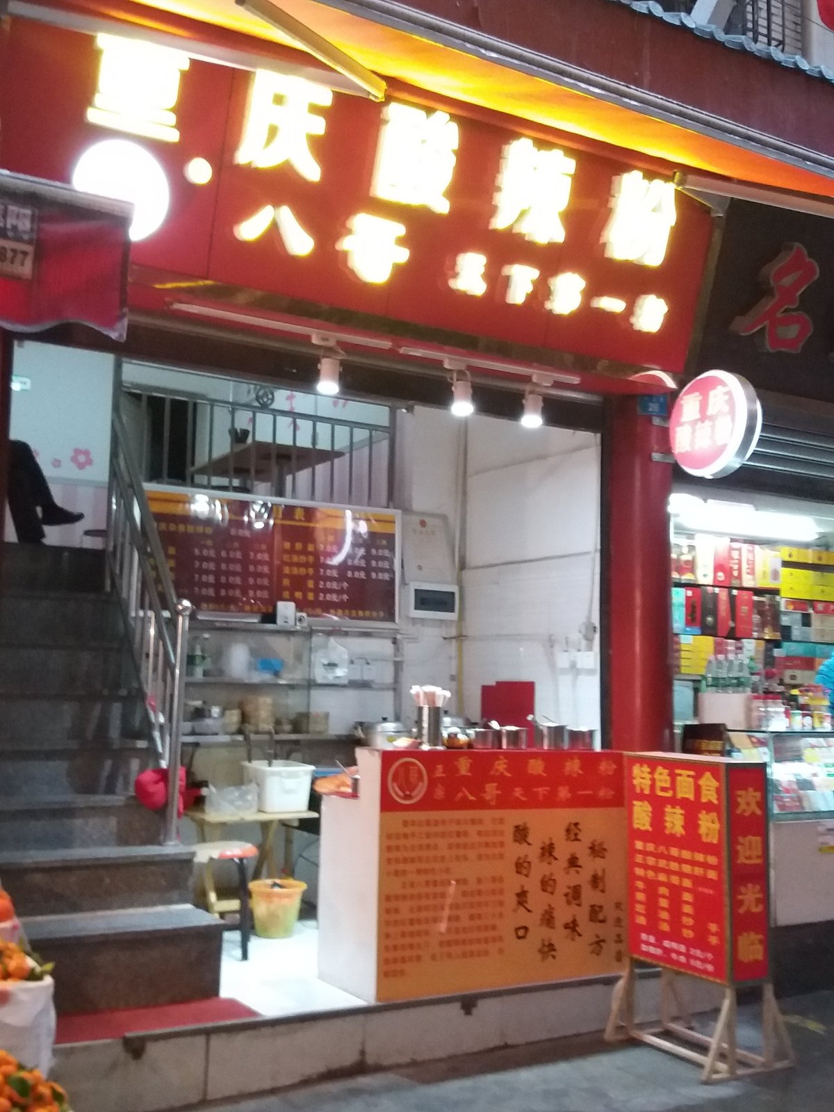 Dazhou dining experience