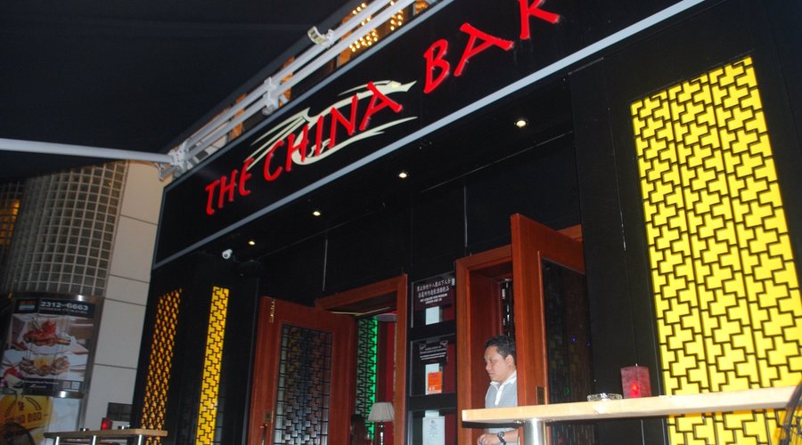 The China Bar Knutsford Terrace Great place to hang outb