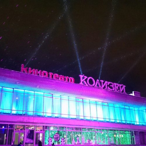 Колизей Киров Залы Фото