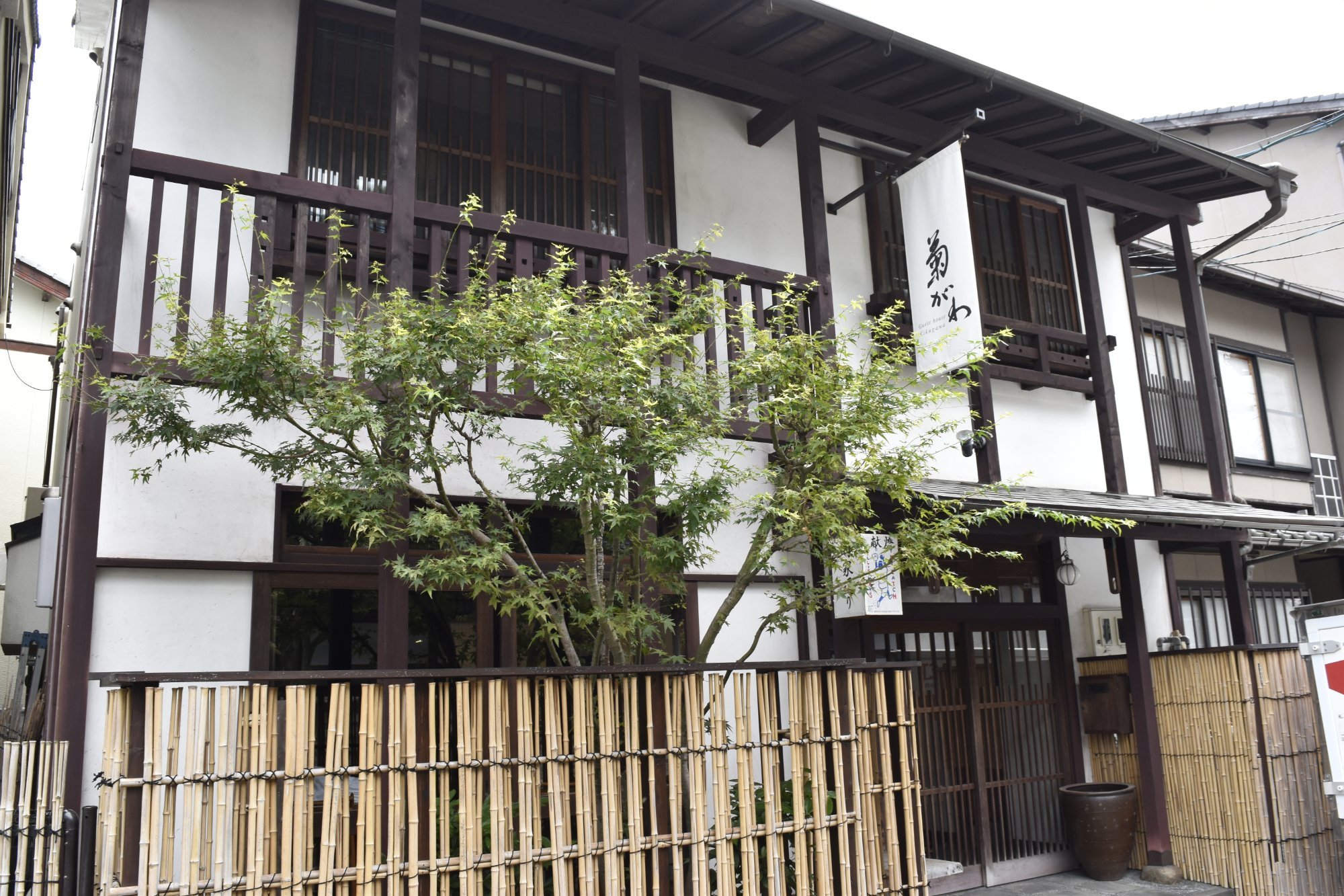 Guest House Kikugawa image