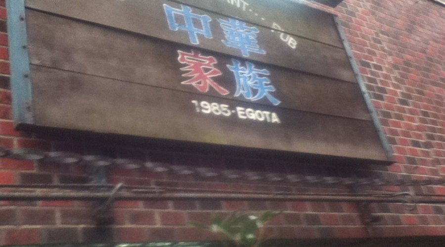 店頭付近