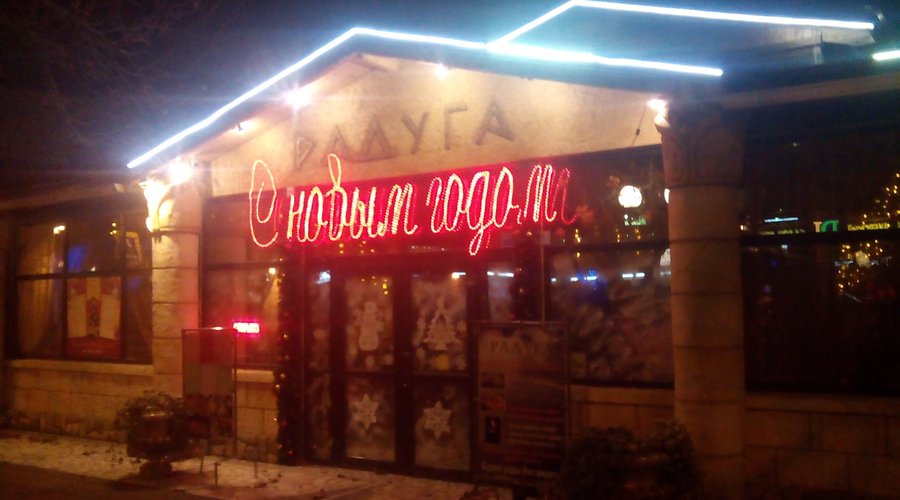 Кафе Радуга