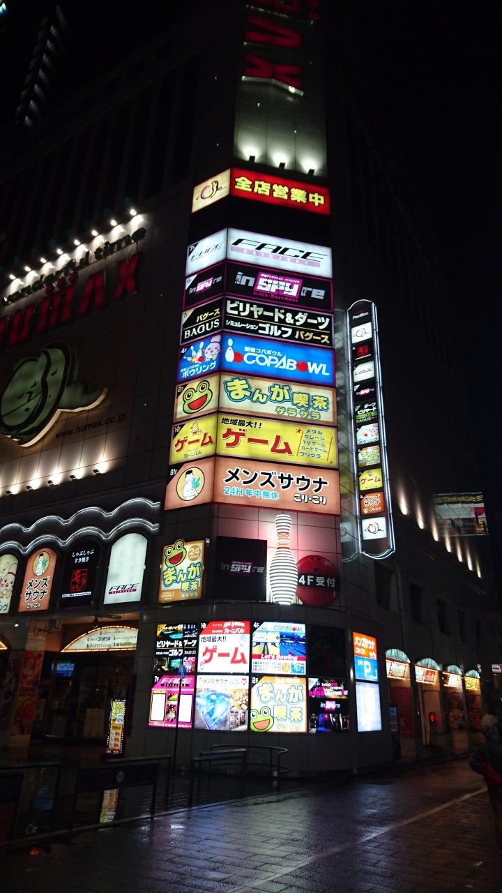 Tokyu Sports Oasis Shinjuku 24Plus (2025) - All You Need to
