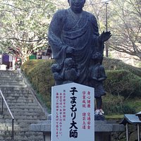 子守り大師像、空海が開創した寺院です
