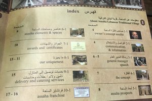 قائمة الطعام