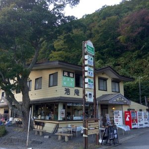 本栖浩庵