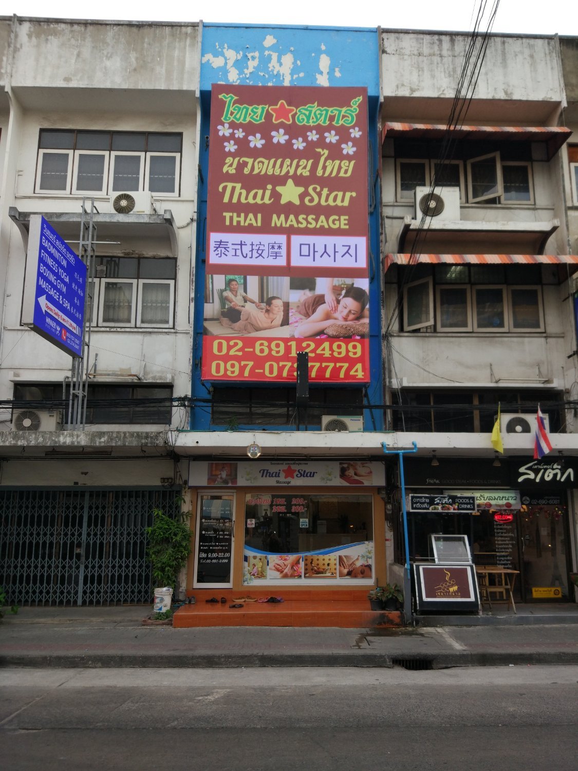 Thai Star Massage and Spa - All You MUST Know Before You Go (2024)