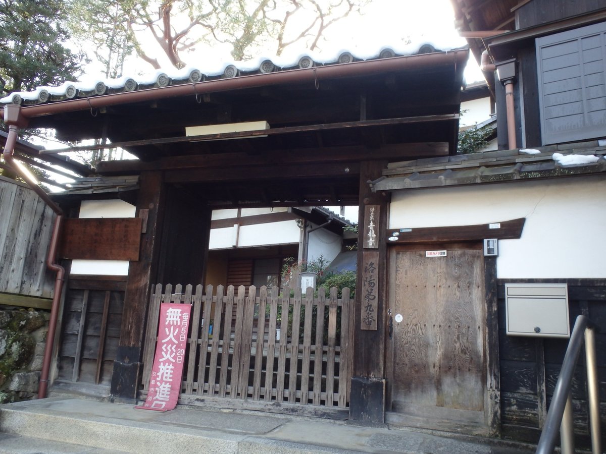 Seiryuji Temple 京都市 旅游景点点评 Tripadvisor