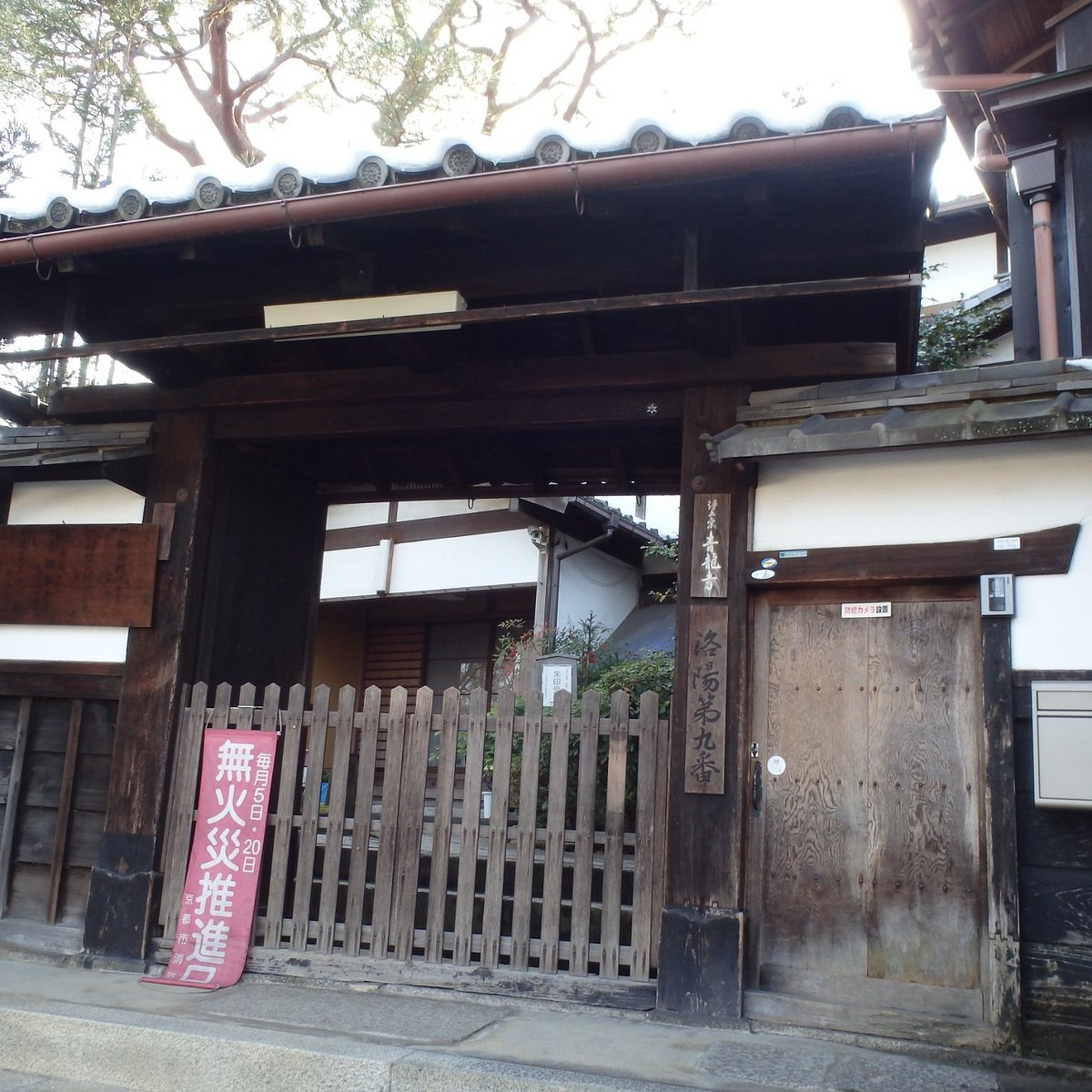 Seiryuji Temple 京都市 旅游景点点评 Tripadvisor