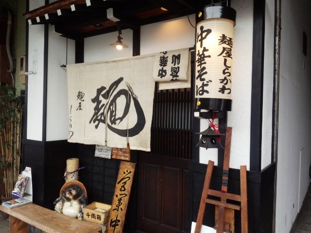 Tripadvisor 上高山市的最佳面食： 寻找高山市, 岐阜县的顶级面食