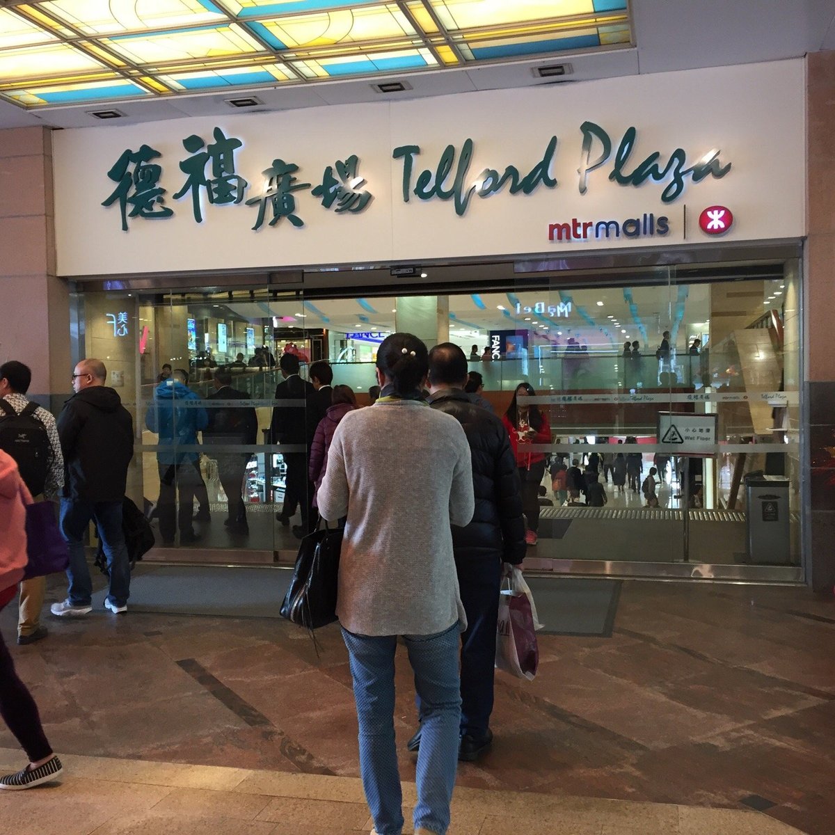 Telford Plaza (Hong Kong): All You Need to Know BEFORE You Go