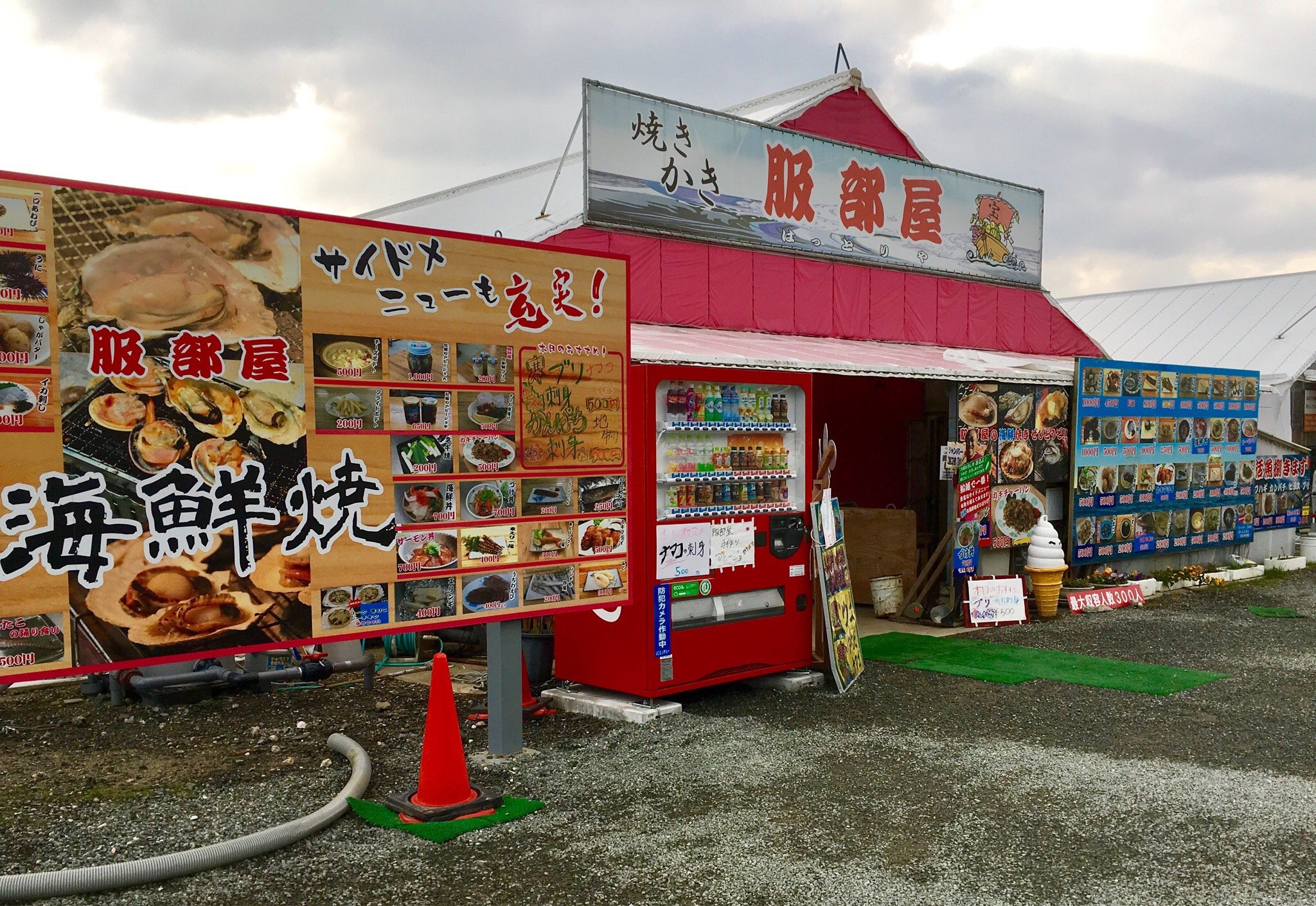 服部屋 糸島 クーポン