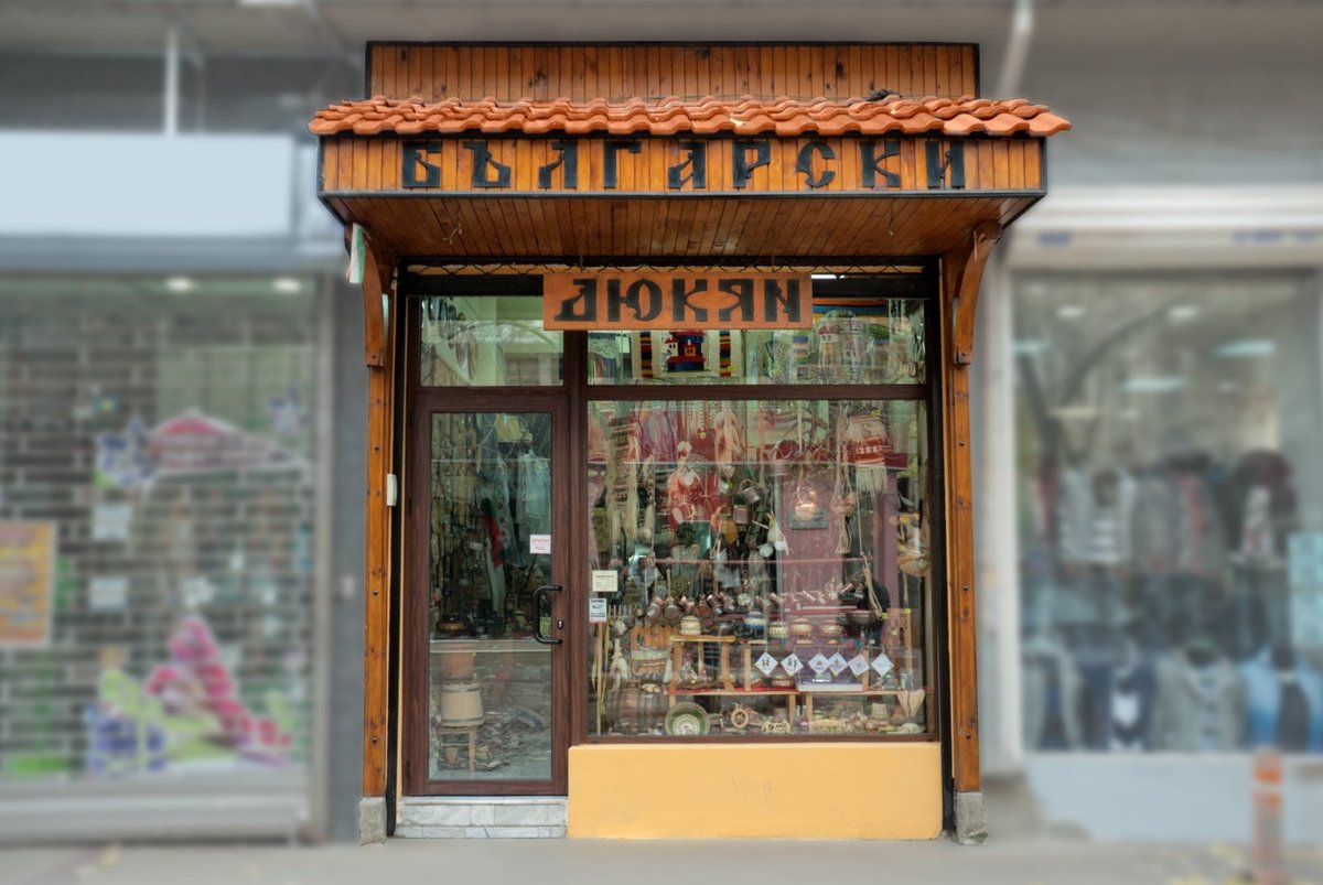 Bulgarian Shop, София: лучшие советы перед посещением - Tripadvisor