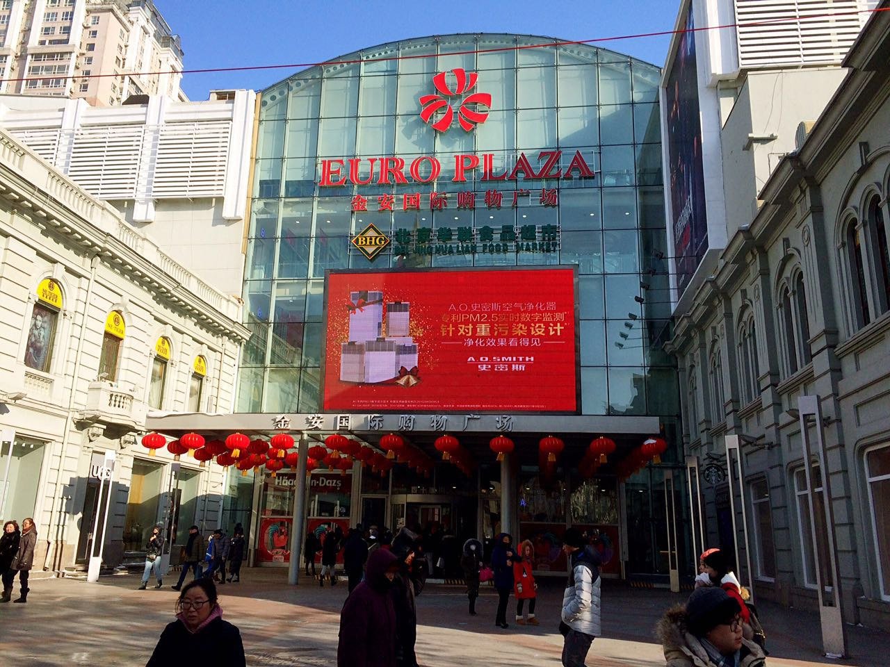 Jinan international Shopping Plaza (Harbin, Kina) - anmeldelser
