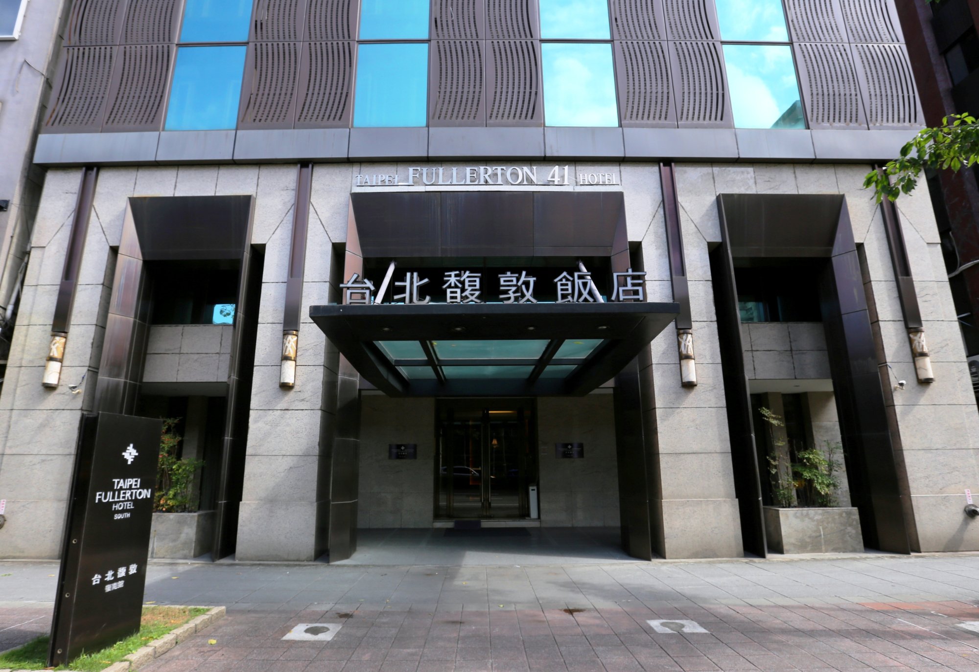 Hotel photo 15 of Taipei Fullerton Hotel－South.