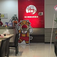 台南溫體牛 南屯旗艦店