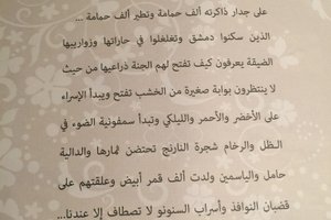قائمة الطعام