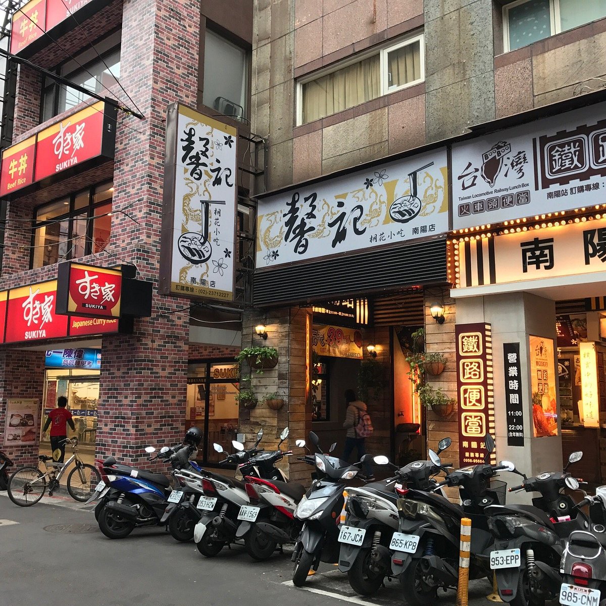 Nanyang Street (Zhongzheng District) - All You Need to Know BEFORE You Go