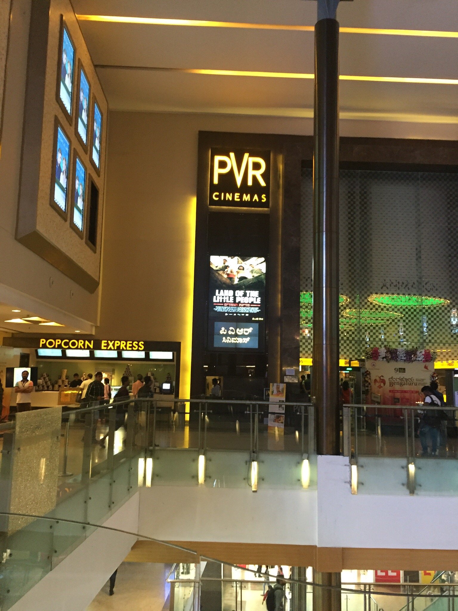 Pvr nitesh best sale hub premier koregaon