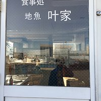 漁港の食堂