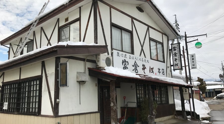店構え