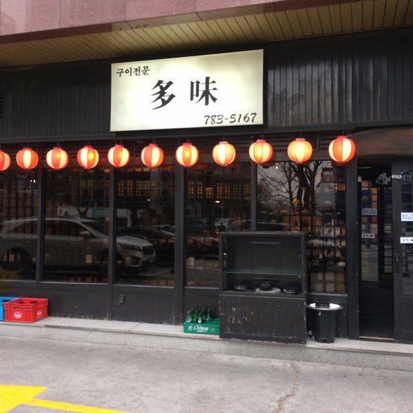 영등포구(서울) 소재 베스트 일본 요리 음식점 (10 곳)