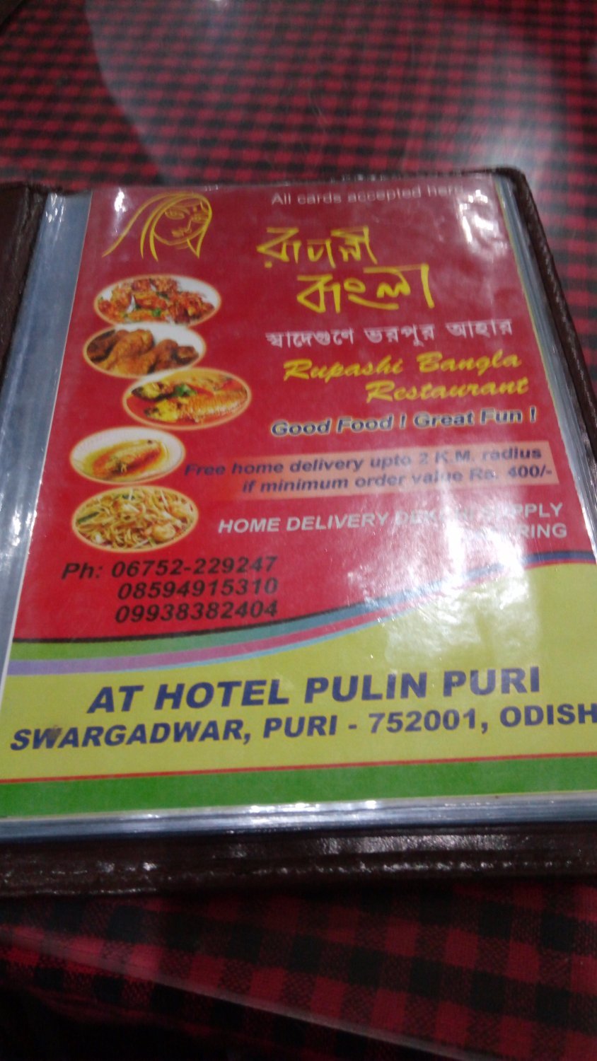 pulin puri hotel puri odisha