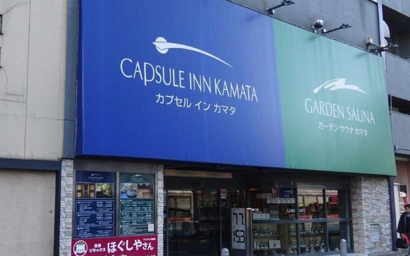 CAPSULE INN KAMATA - Prices & Capsule Hotel Reviews (Japan)