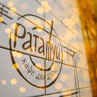 Рататуй ждёт Вас в гости!