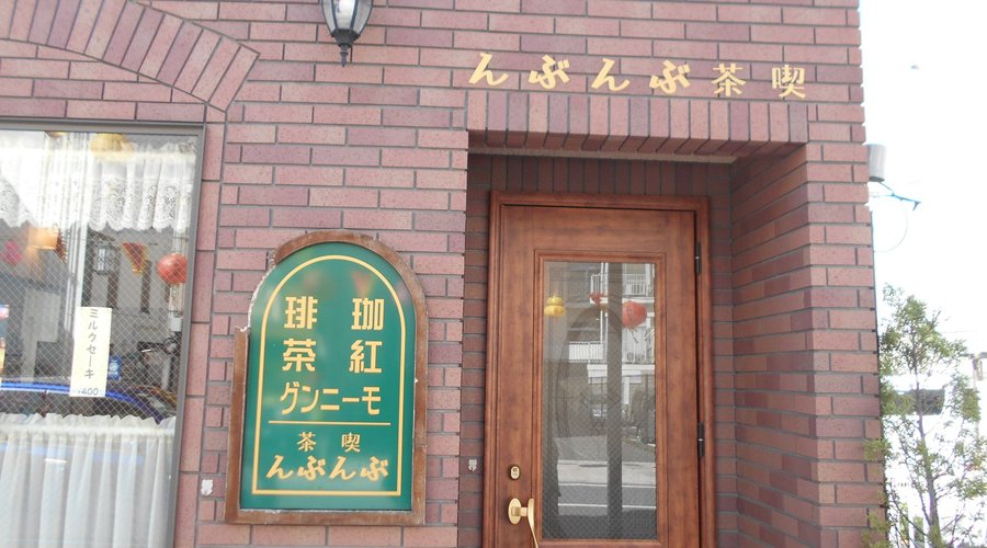 BUNBUN, Nagasaki - Restaurant Reviews, Photos & Phone Number - Tripadvisor
