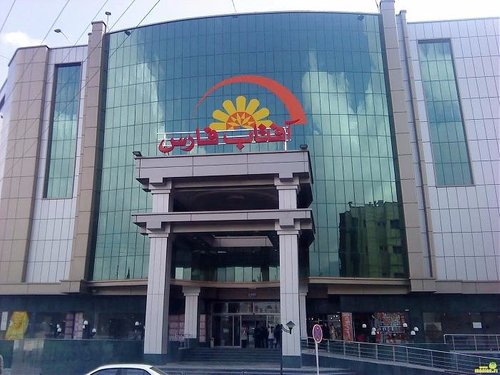 THE 10 BEST Iran Shopping Malls (Updated 2023) - Tripadvisor