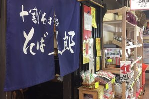 店内