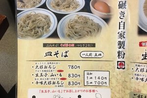 メニュー