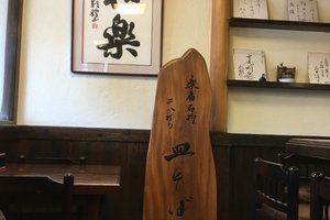 店内