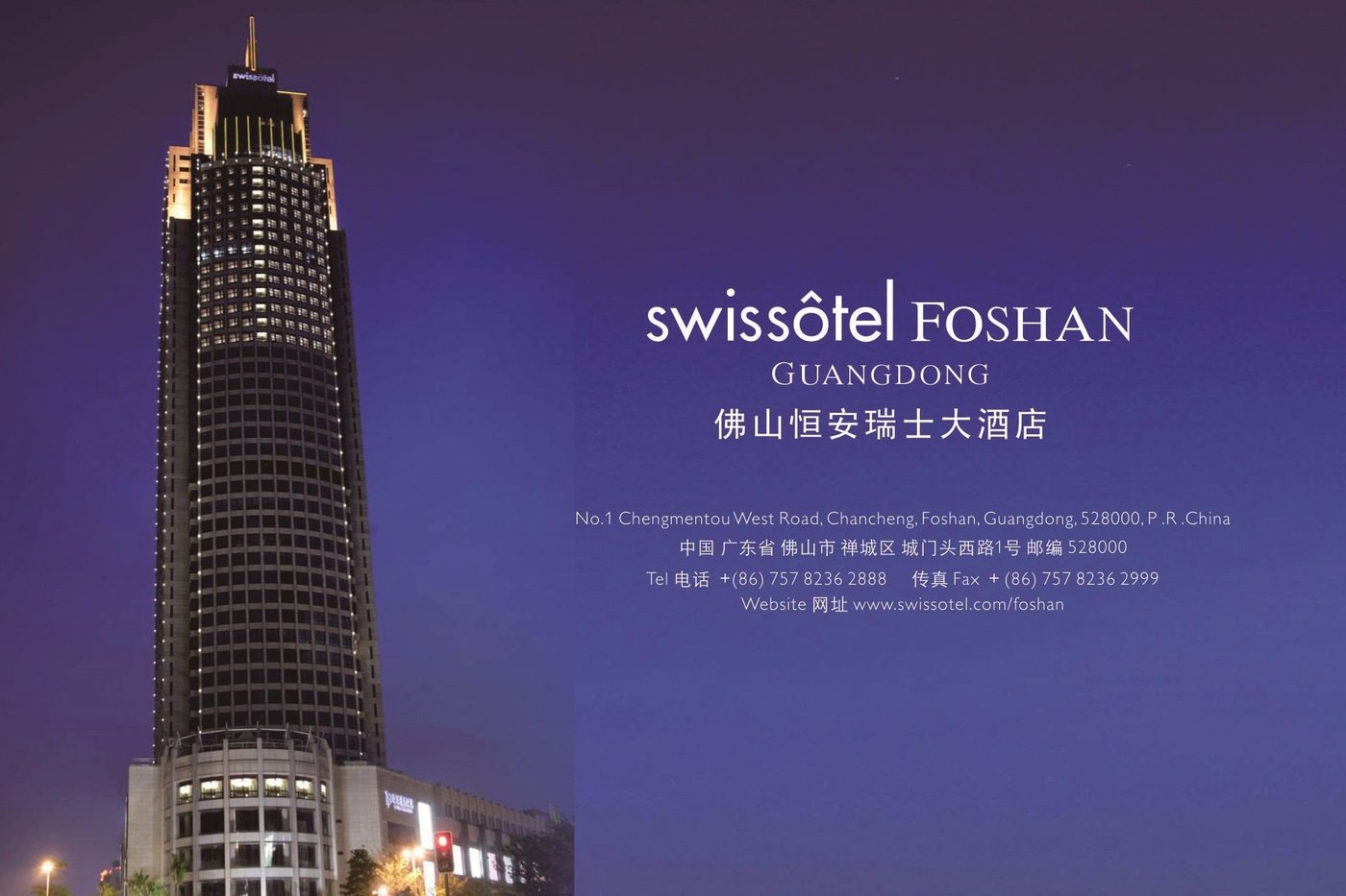 Swissotel Foshan Spa: Pictures & Reviews - Tripadvisor