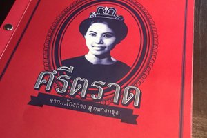 Thực đơn